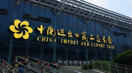 中国进出口商品交易会（广交会）-加入我们